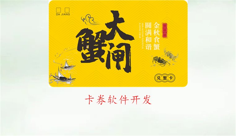 卡券软件开发的基本流程与注意事项，助你顺利上手(图3)