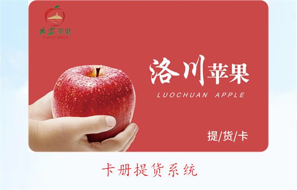 卡册提货系统的特点与优势：提升提货效率的最佳选择(图2)