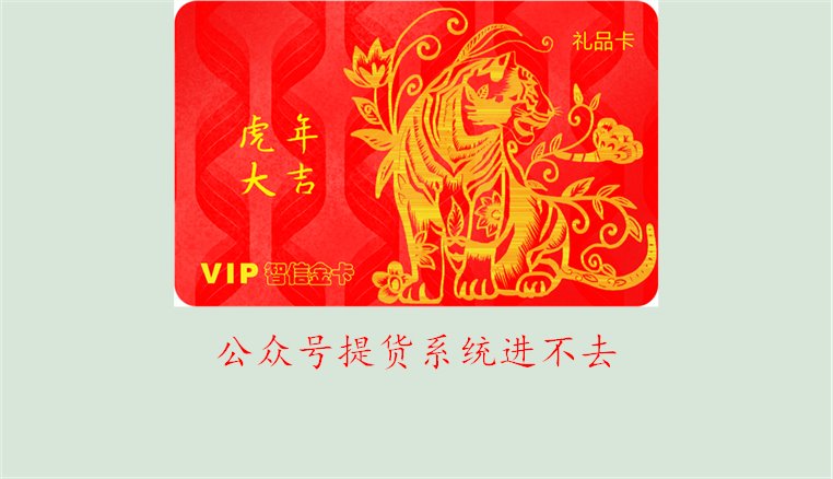 解决公众号提货系统无法进入的问题，快速恢复访问(图2)