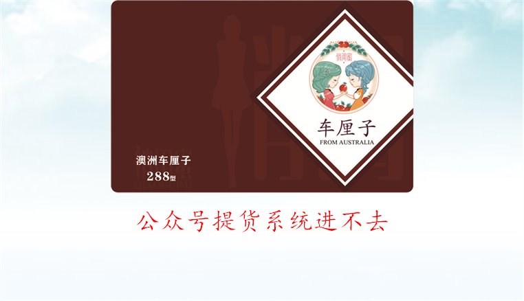 解决公众号提货系统无法进入的问题，快速恢复访问(图1)