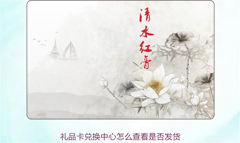 礼品卡兑换中心如何查看是否发货，获取最新状态的方法(图3)