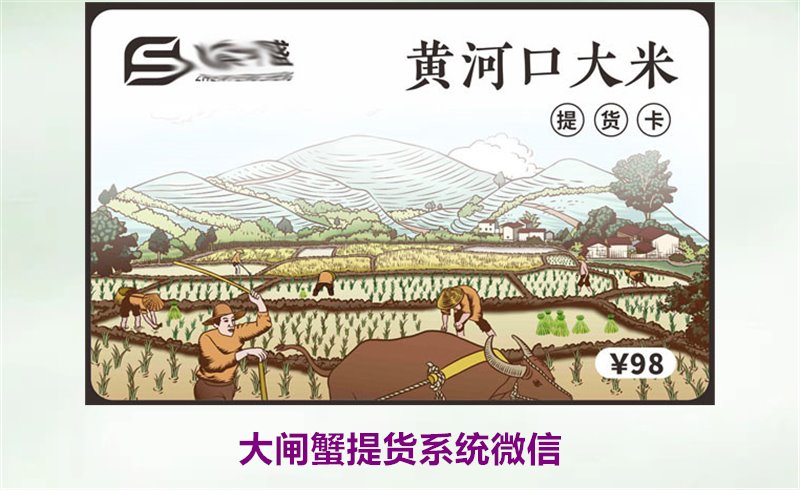 大闸蟹提货系统微信：如何通过微信轻松提货，享受美味海鲜(图2)