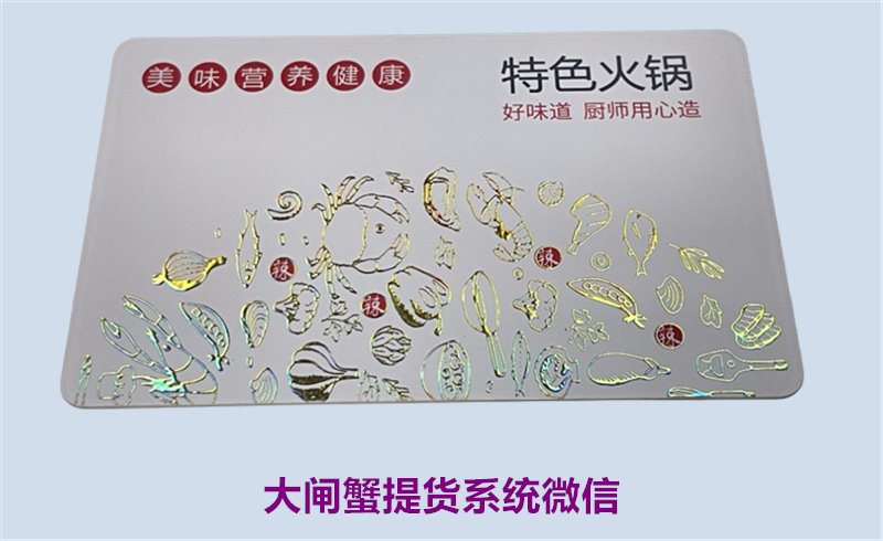大闸蟹提货系统微信：如何通过微信轻松提货，享受美味海鲜(图1)