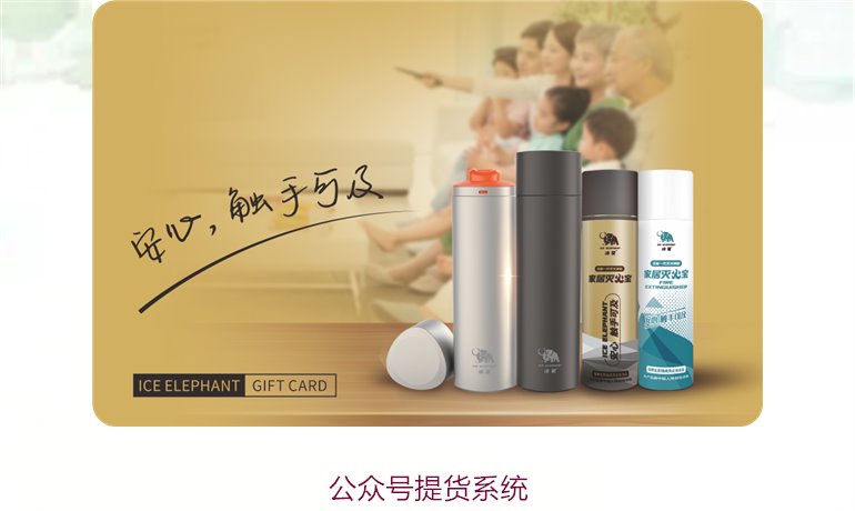 公众号提货系统的全面解析与操作指南(图2)