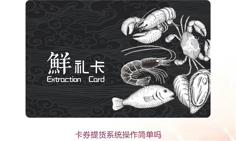 卡券提货系统操作简单吗？详解其操作流程与用户反馈(图3)