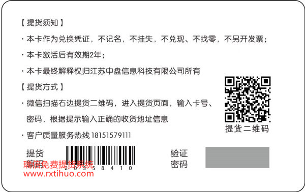 水果行业自助提货系统和礼券提货系统成功功案(图2)