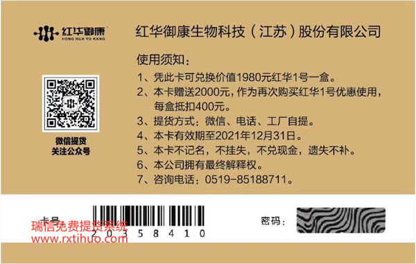 生物科技产品微信自动提货软件及自动提货系统成功案例(图2)