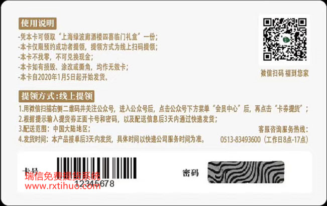 上海豫园旅游商城股份有限公司绿波廊酒楼自助提货软件二维码提货系统对接上线(图1)