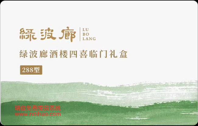 上海豫园旅游商城股份有限公司绿波廊酒楼自助提货软件二维码提货系统对接上线(图2)