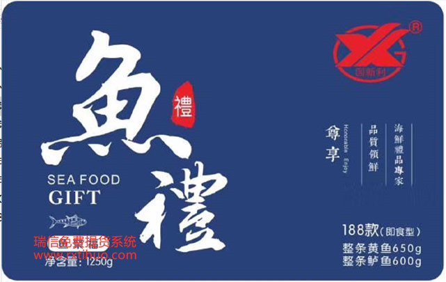 青岛国新利海产食品有限公司礼品卡提货系统在线提货系统上市成功(图2)