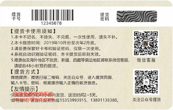 恭喜黄陵庆丰商贸有限公司网上提货系统全国提货系统软件入网(图2)