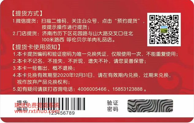 济南历下西旗食品店二维码提货系统网上提货系统正式上线(图2)