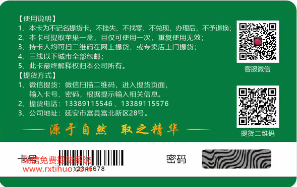 延安鄜州农副产品贸易有限责任公司礼券提货系统软件微信公众号提货系统正式上线(图2)