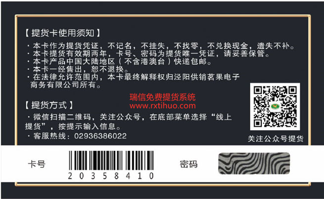 微信提货系统怎么做泾阳供销茗果电子商务有限公司自助提货软件(图2)