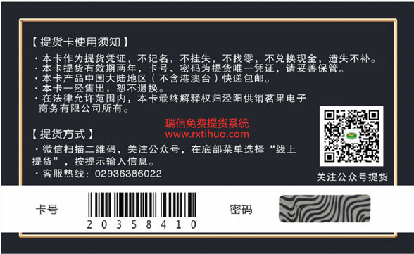泾阳茯茶微信自动提货软件(图2)