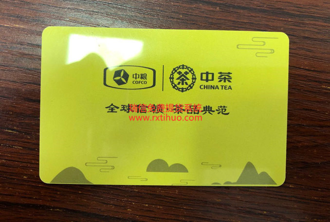 中粮中茶开启卡券提货管理系统及礼品卡券微信提货系统(图1)