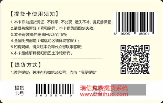 提货卡如何设计及印刷生产制作？(图1)