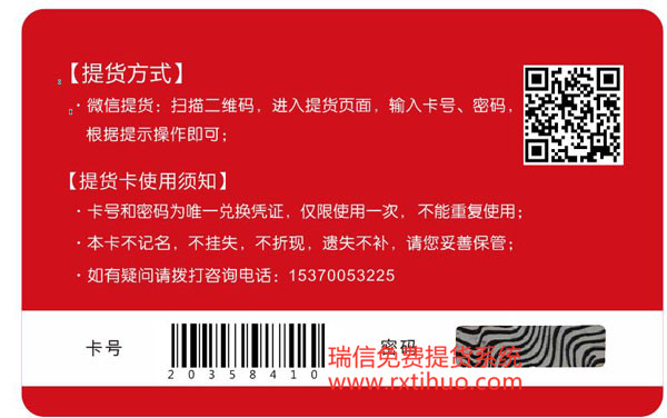 杭州塞翁富食品有限公司上线员工福利兑换系统(图2)