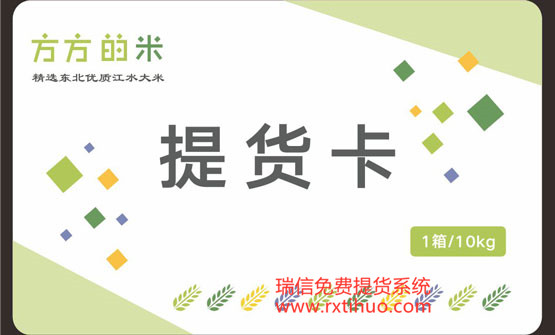 北京合趣堂科技有限公司开启二维码自动提货系统(图1)
