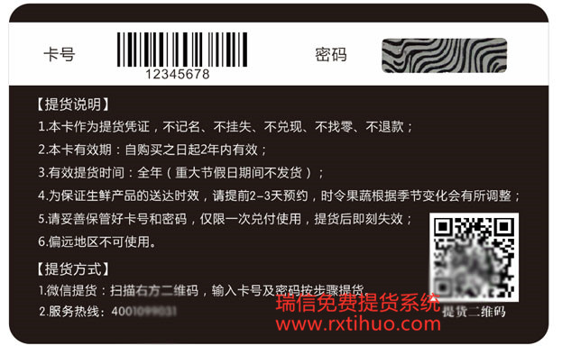 盈客美电子商务（天津）有限公司开启卡券自助提货系统(图2)