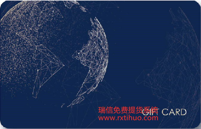 北京悦奇科技有限公司开启卡密兑换提货系统(图1)