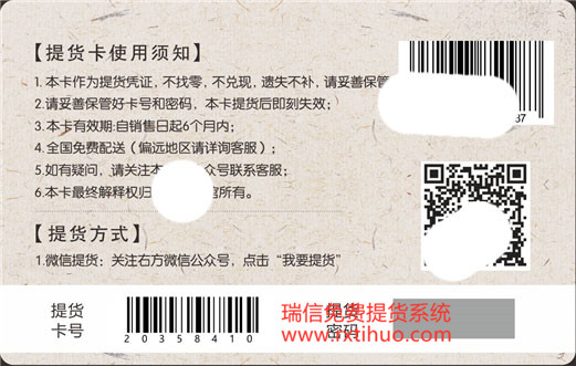 微信二维码公众号礼品防伪卡券自动在线兑换大闸蟹提货系统软件(图1)