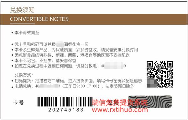 公众号提货怎么设置实现软件提货？礼品礼券兑换系统功能设置(图1)