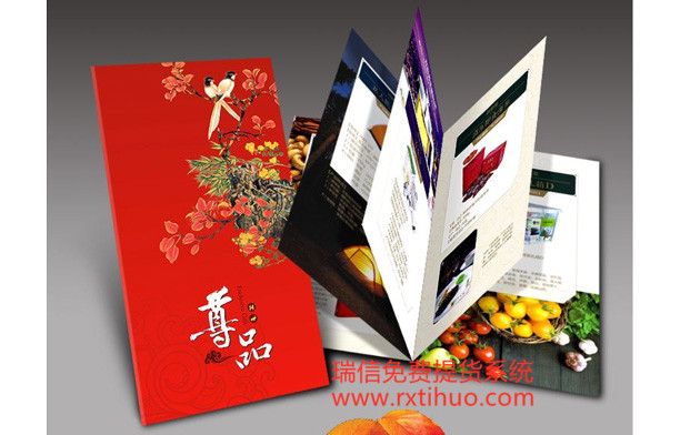 礼品卡册在线自助提货系统软件多长时间到货?系统软件兑换流程图说明(图1)