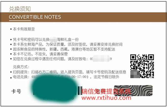 微信二维码提货券小程序系统兑换礼券功能模块(图1)