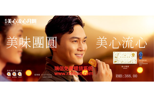 美心月饼礼券提货系统软件(图2)