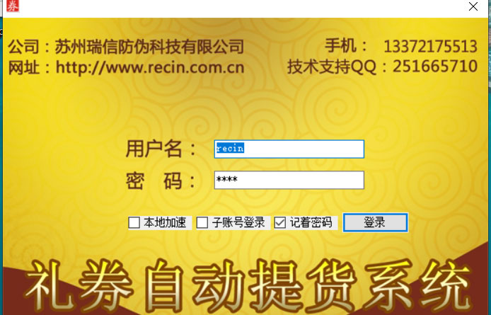 微信公众号礼品礼券及卡券大闸蟹提货兑换系统源代码编写技巧(图1)