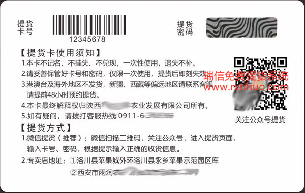 洛川苹果礼品兑换自助提货系统(图2)