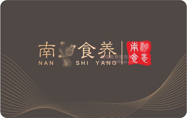 燕窝礼品卡券系统多少钱(图1)