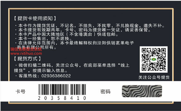 茶叶兑换提货卡图片免费素材模板设计下载(图8)